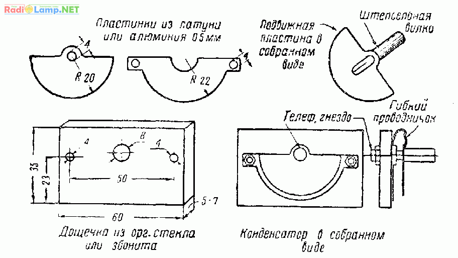 Радиоприёмник своими руками: простые конструкции