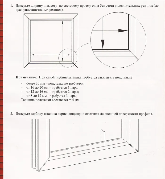 Пластиковые оконные ставни